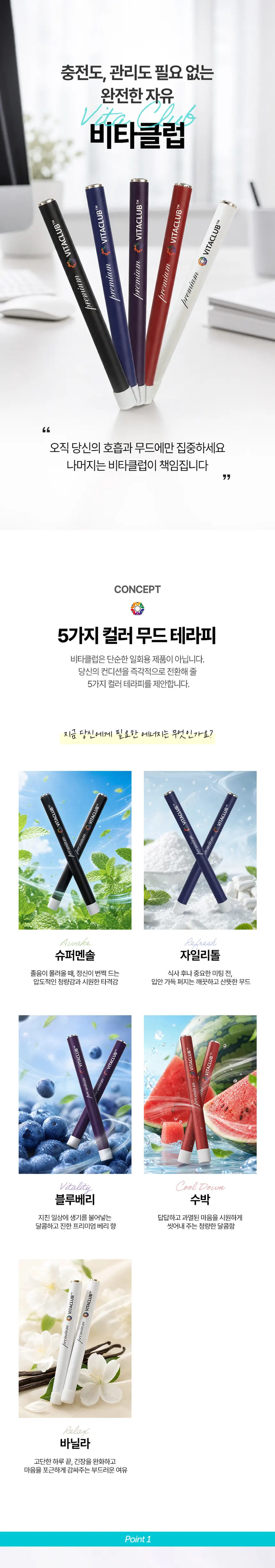 비타클럽 바닐라 상세 이미지