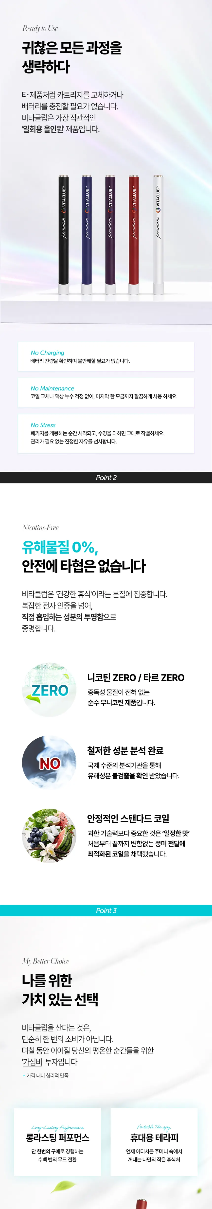 비타클럽 바닐라 상세 이미지