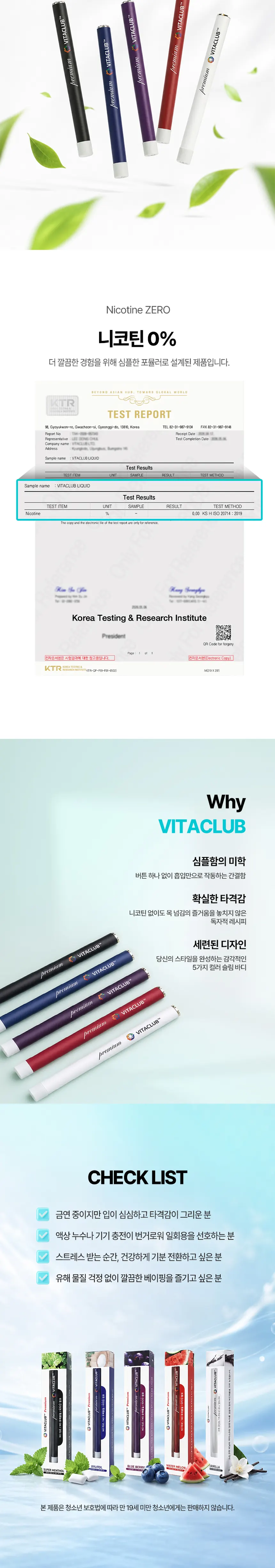 비타클럽 바닐라 상세 이미지